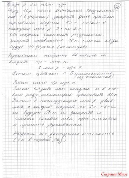 Идеи для рукодельного вдохновения - схема 3.jpg