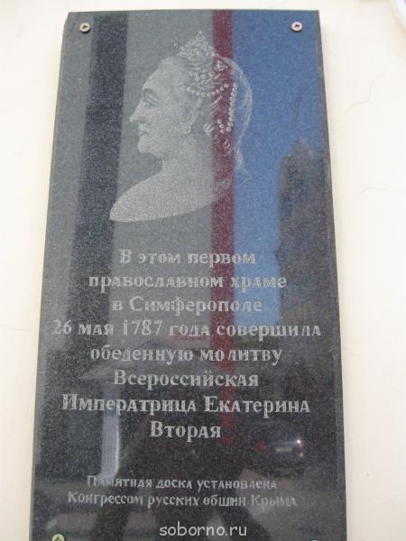 ПРАВОСЛАВНЫЕ СВЯТЫНИ КРЫМА - IMG_2220.JPG