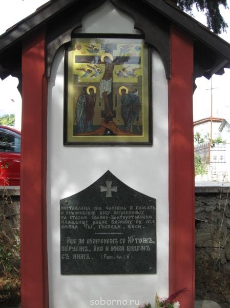 Часовня перед храмом. - IMG_1757.JPG