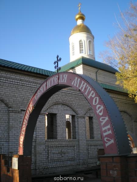 Храмы Воронежа - 041.JPG