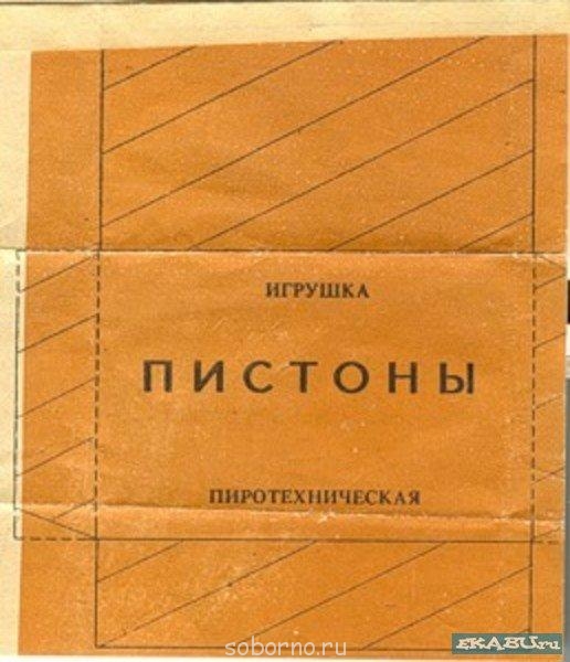 Из забытья... - пистоны.JPG