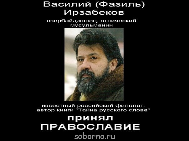 Перешедшие, нашедшие Православие для чтения  - x_3f56c69d.jpg