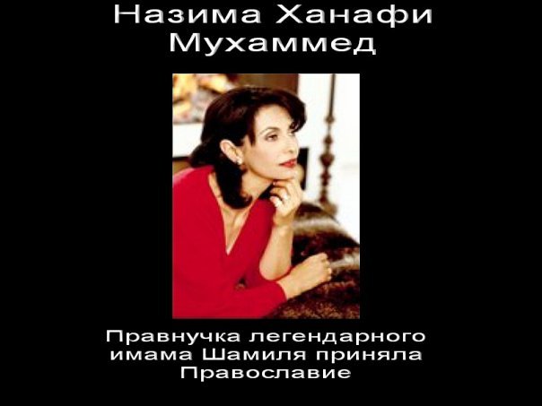 Перешедшие, нашедшие Православие для чтения  - x_142b99d5.jpg