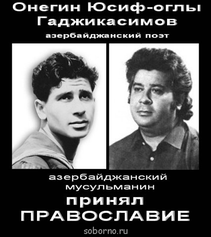 Перешедшие, нашедшие Православие для чтения  - x_eba31057.jpg