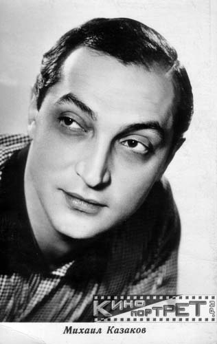 Из забытья... - Kozakov_Mihail.jpg