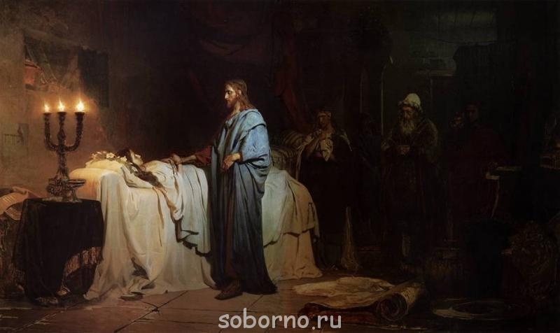 Любимые картины - Воскрешение дочери Иаира..jpg