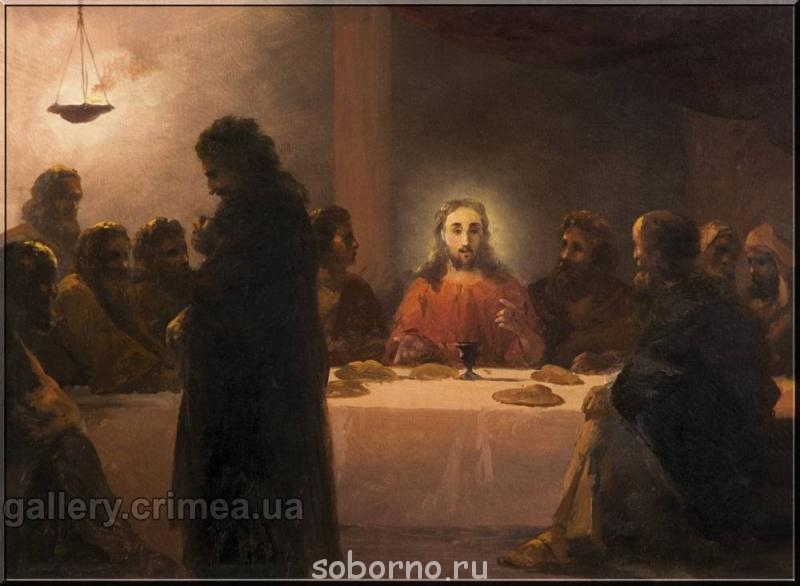 Иван Константинович Айвазовский - Тайная вечеря.jpg