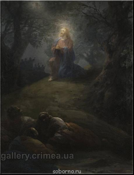 Иван Константинович Айвазовский - Моление о чаше..jpg