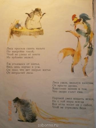 Мои первые книжки прочтите детям  - P5180061.JPG