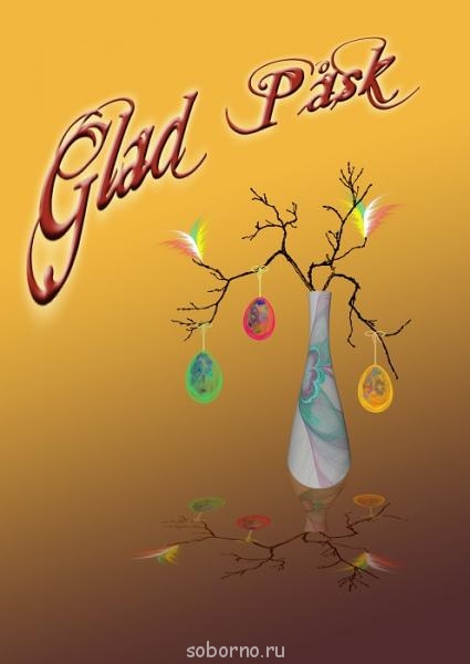 Наши успехи в компьютерной графике - GladPask - копия (2).jpg