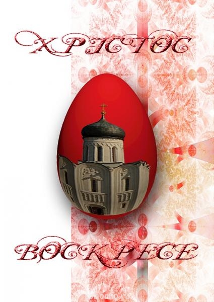 Наши успехи в компьютерной графике - XPICTOC_BOCKPECE50.jpg