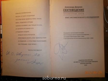 Христиане или нет? - Дворкин.jpg