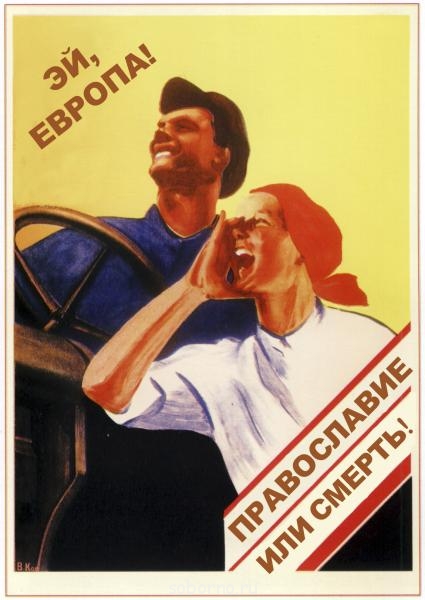 Либерализм - образ жизни или богоборчество? - ПРАВОСЛАВИЕ ИЛИ СМЕРТЬ.jpg