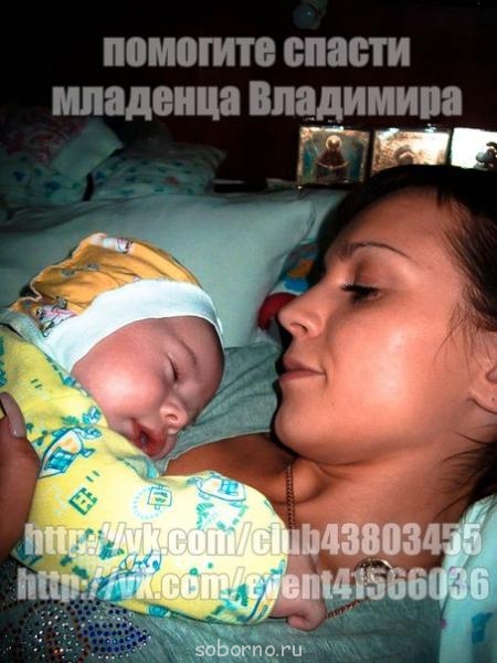 Молитва о здравии детей - akP0MOLD6F8.jpg