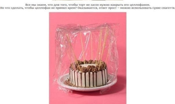 Хозяйственные советы - iqQ8Q8WRG8M[1].jpg