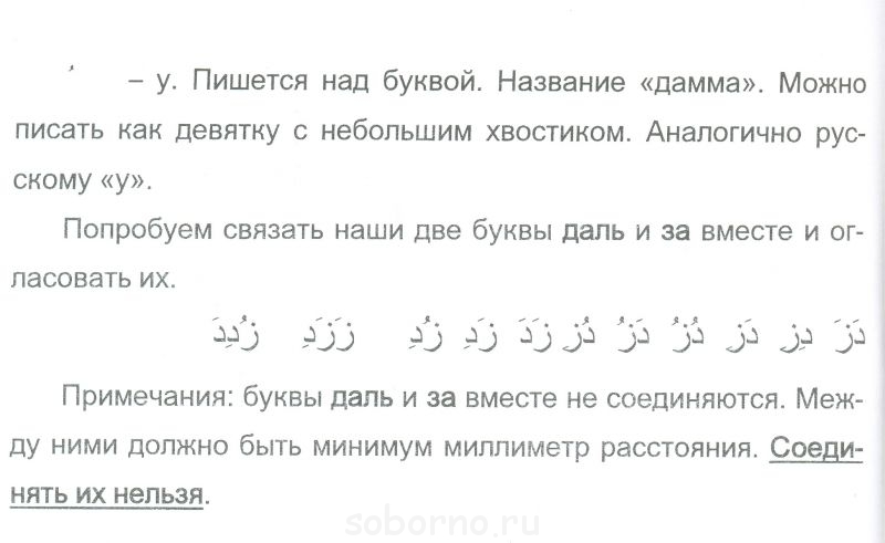 Арабский язык - арабский_стр1-1.jpg