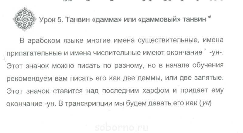 Арабский язык - арабский_стр7..jpg
