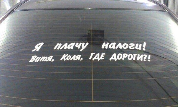 Эх, дороги... - 582333_409471565831238_458554033_n.jpg