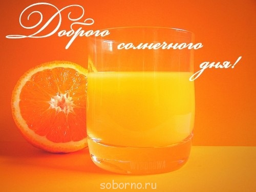 Доброе утро и Спокойной ночи  - gkSufbDPme0.jpg