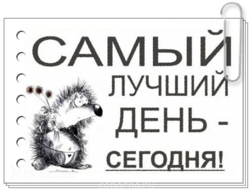 Доброе утро и Спокойной ночи  - image.jpg