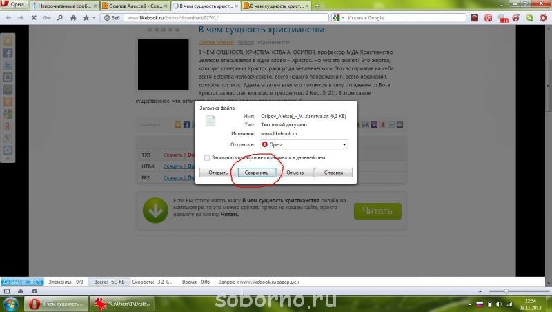 Ликвидация компьютерной безграмотности - Буфер обмена03.jpg