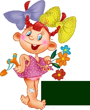 Доброе утро и Спокойной ночи  - 55624588_47613281_den4.png