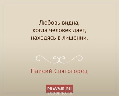 Советы и наставления старцев - orltC9vOk0o.jpg