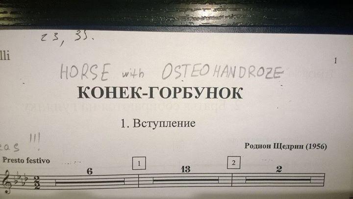 Музыканты шутят - 10154481_854055667954731_1297818303_n (1).jpg