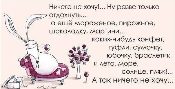 А что бы вам сейчас хотелось? - getImage.jpeg