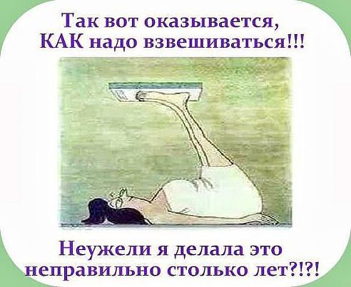 Тема про вес, аппетит и здоровье - image.jpeg