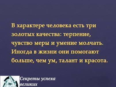 Мудрые мысли мудрых людей - 10175019_468507046616141_7460506277290030949_n.jpg