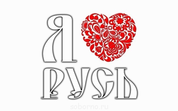 Доброе утро и Спокойной ночи  - image.jpg