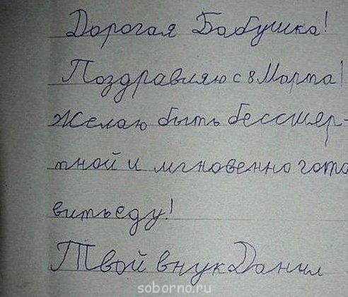 Говорят дети... - image (1).jpg