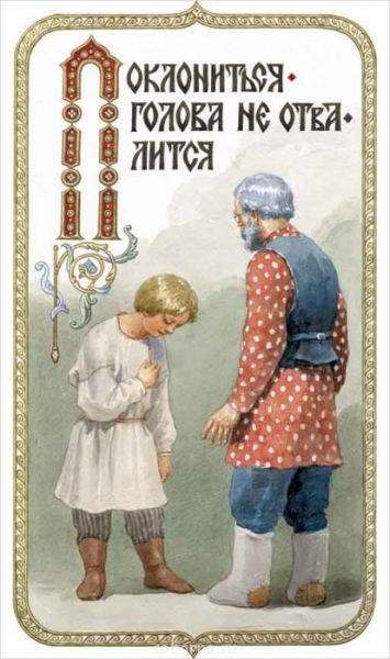 Мудрые мысли мудрых людей - 1236.jpg