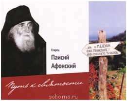 Вопрос о святости - image.jpg