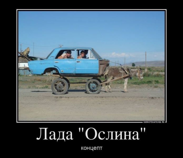 Автоюмор - 10685564_1041171352575784_7901179975329105421_n.jpg