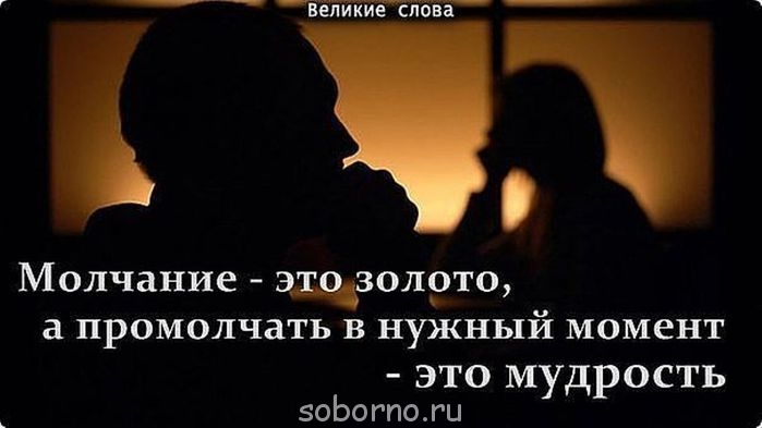 Мудрые мысли мудрых людей - 99117802_020.jpg