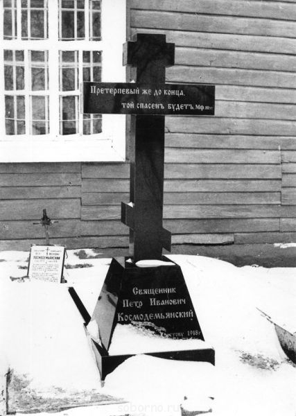 Новомученики и Исповедники Российские, молите Бога о нас  - 501403_original.jpg