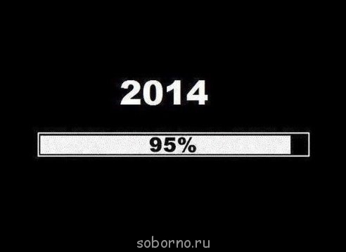 Доброе утро и Спокойной ночи - 2014.jpg