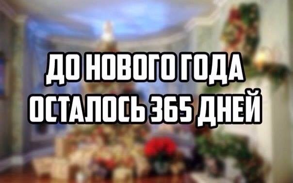 Новый год 2015 - 10888886_10152951550044025_4999036516984438008_n.jpg