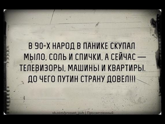 Умом Россию не понять, аршином общим не измерить... - image.jpeg