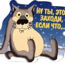 Аватар, аватар, аватар.... - 2881[1].jpg