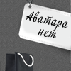 Аватар, аватар, аватар.... - noavatar.png