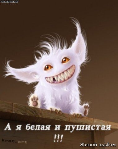 Аватар, аватар, аватар.... - 14845.jpg