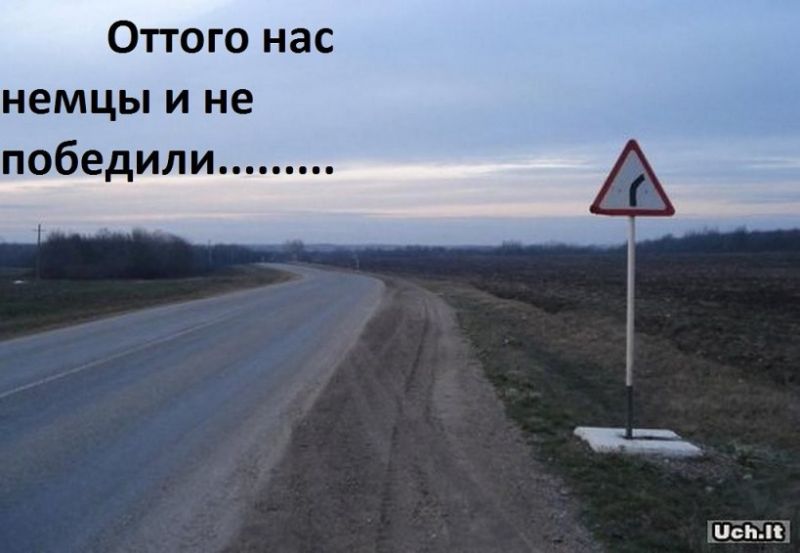 Эх, дороги... - image (1).jpg