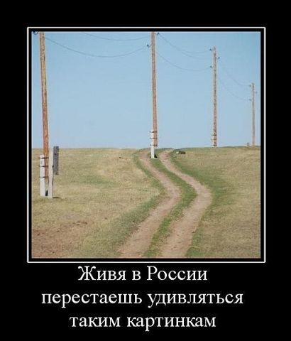 Эх, дороги... - getImage.jpg