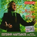 Из забытья... - hgytbЯБЛОНИ В ЦВЕТУ МАРТЫНОВ.jpg