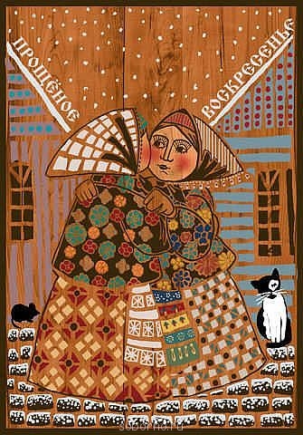 Доброе утро и Спокойной ночи  - прощен.jpg