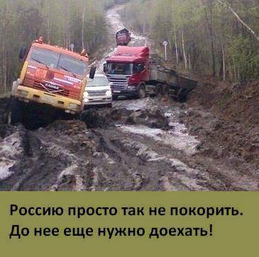 Умом Россию не понять, аршином общим не измерить... - 11037775_900547856670650_9171077640362467294_n.jpg