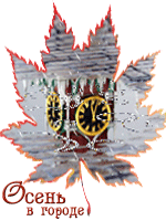 Аватар, аватар, аватар.... - 40f1d3883403.gif